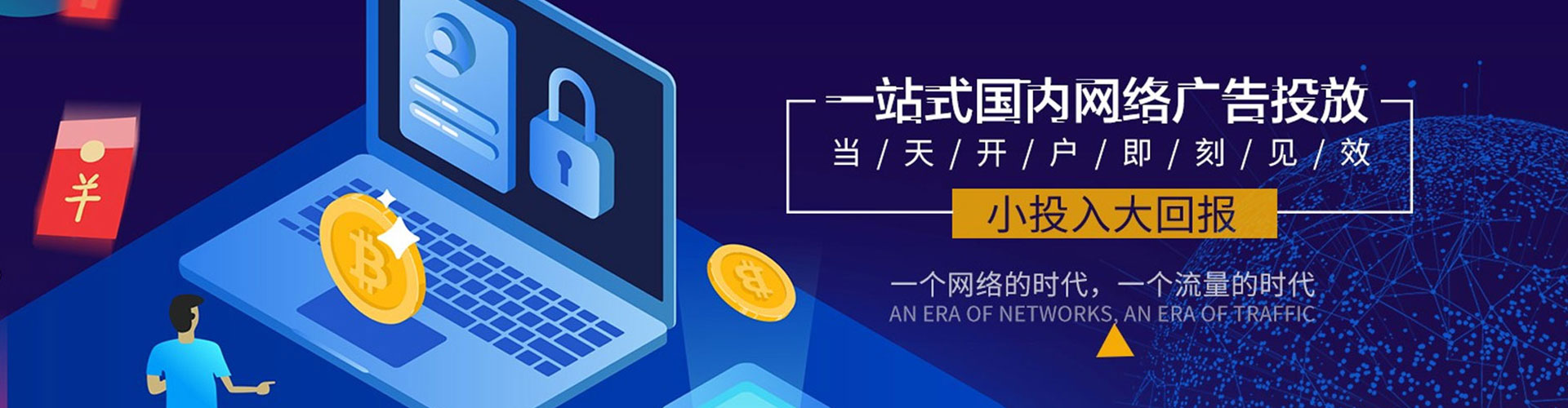安泽百度竞价广告